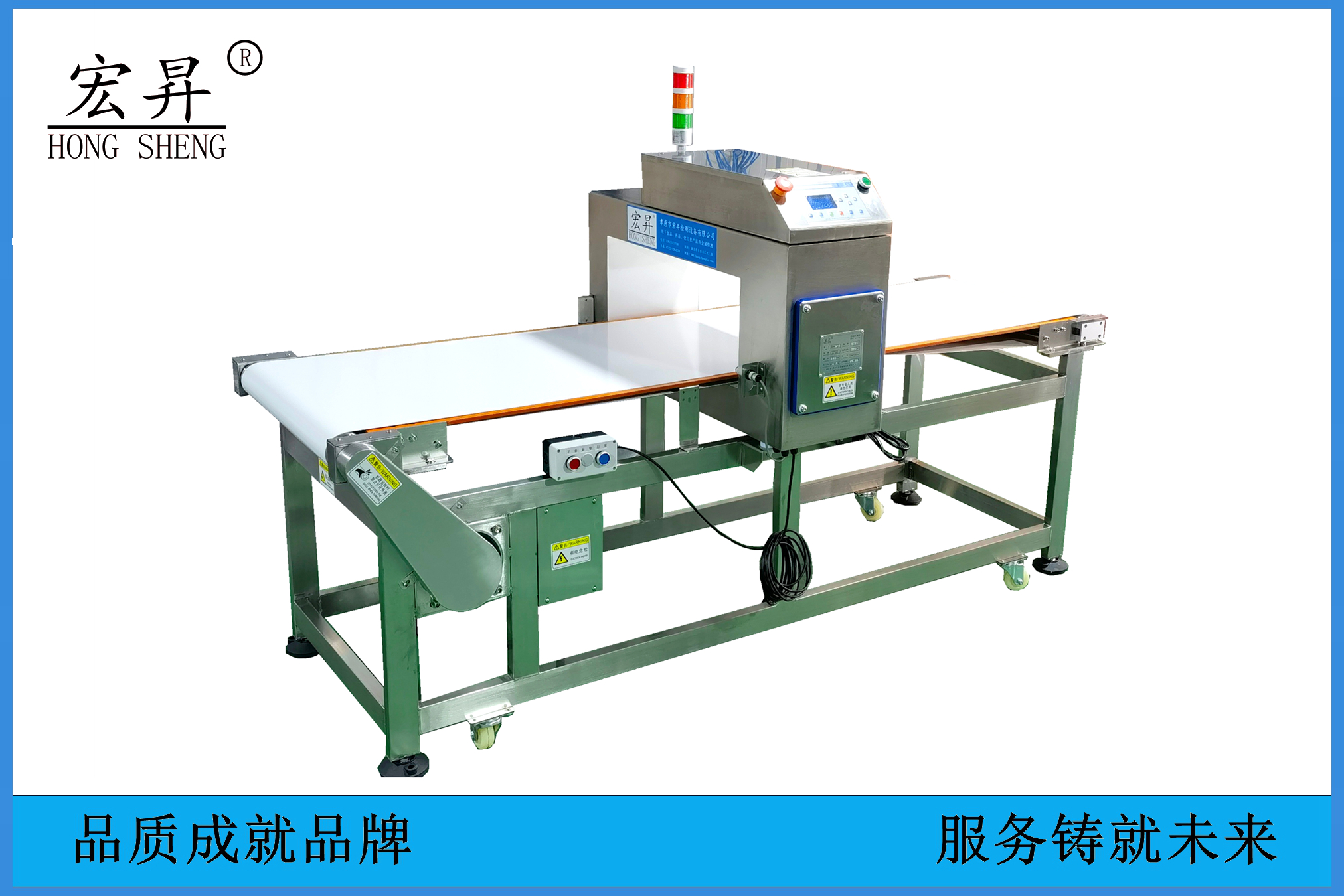 金屬探測儀-添加劑、大包裝產品、食用鹽